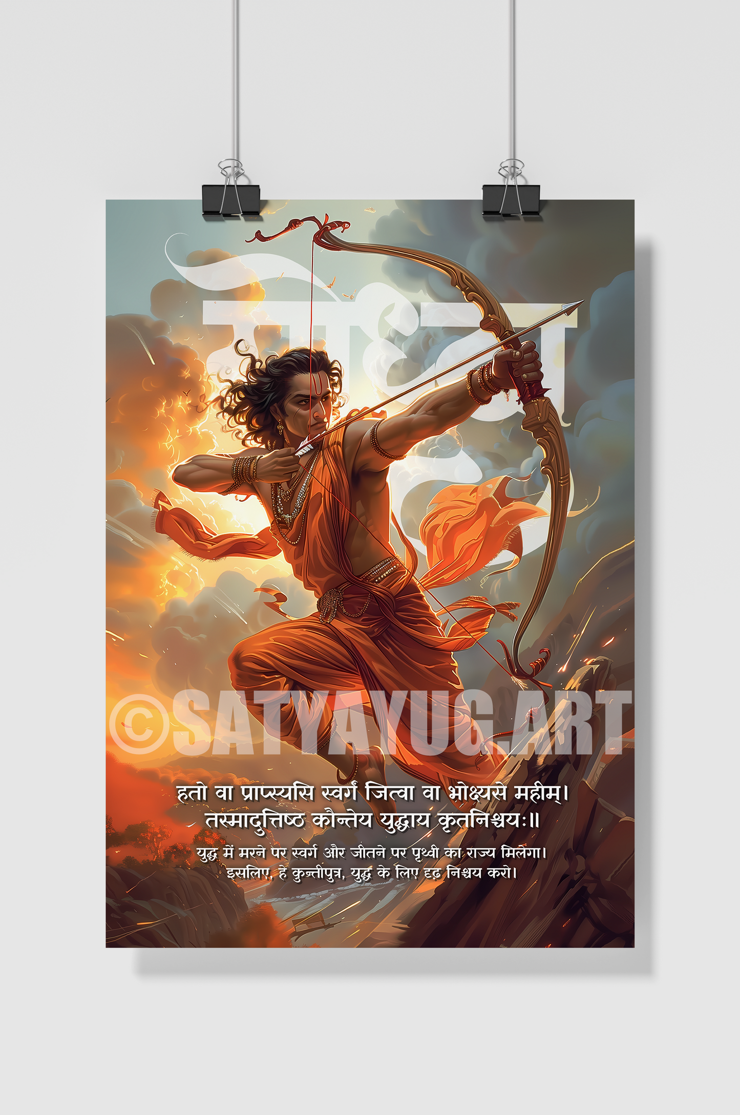 The Warrior अर्जुना Poster | 'गांडीवधारी अर्जुना' | Portrait - 1 x 1.5 ft (Glossy)