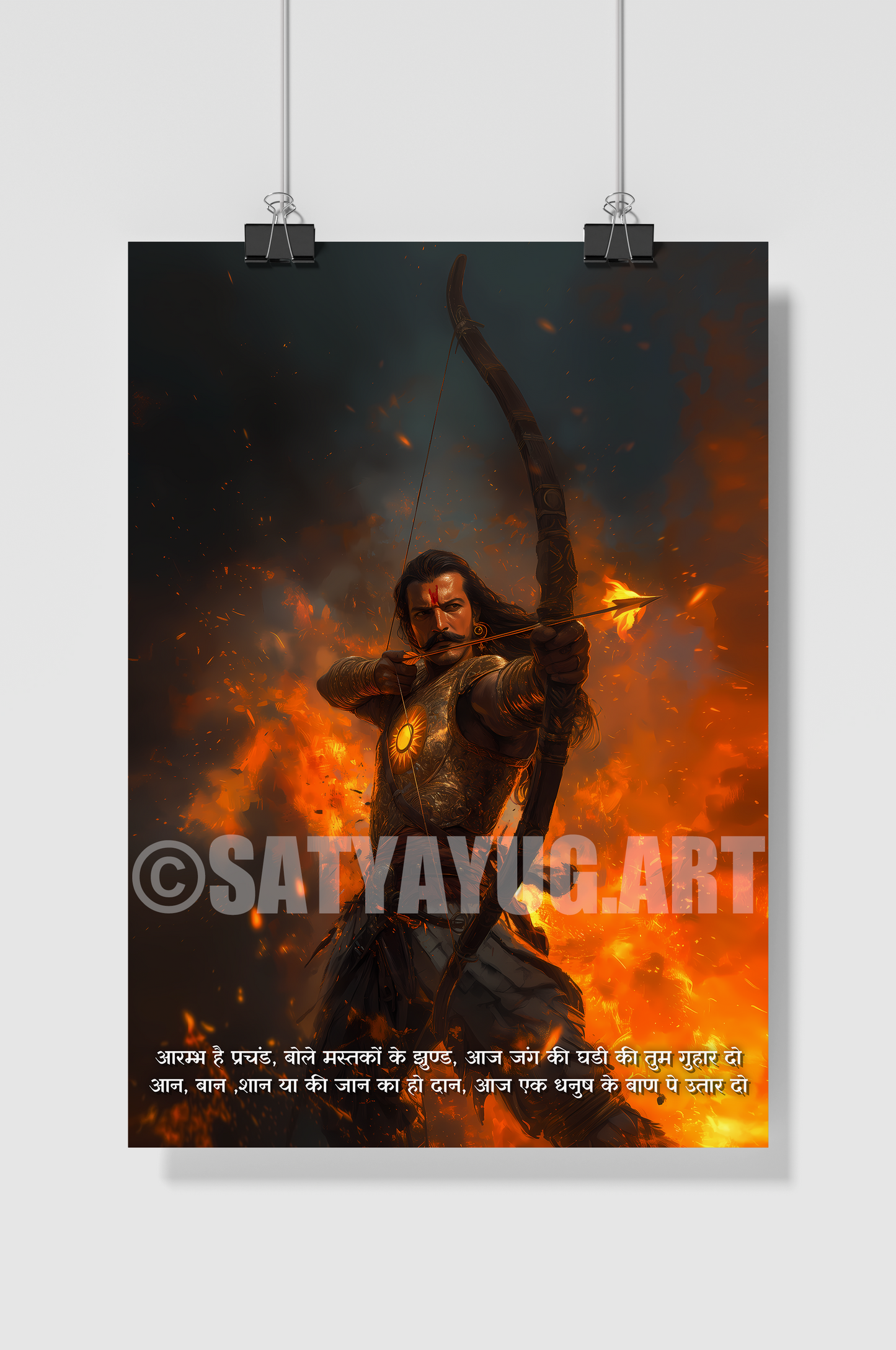The कर्ण Poster | 'कवच-कुंडलधारी सत्यानिष्ठ कर्ण' | Portrait - 1 x 1.5 ft (Glossy)