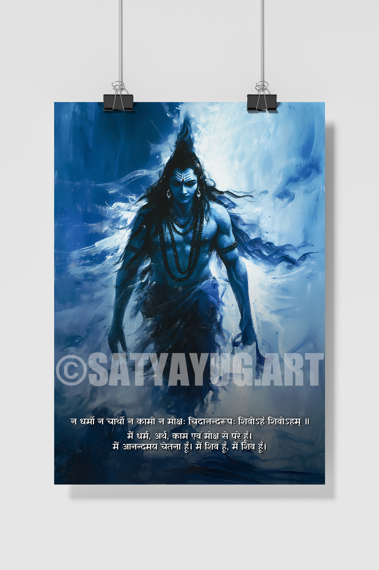 The Mahakal Poster | 'शिवोऽहं शिवोऽहम्' | Portrait - 1 x 1.5 ft (Glossy)