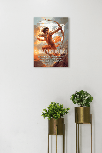 The Warrior अर्जुना Poster | 'गांडीवधारी अर्जुना' | Portrait - 1 x 1.5 ft (Glossy)