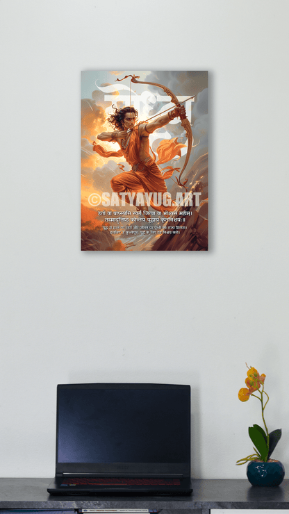 The Warrior अर्जुना Poster | 'गांडीवधारी अर्जुना' | Portrait - 1 x 1.5 ft (Glossy)