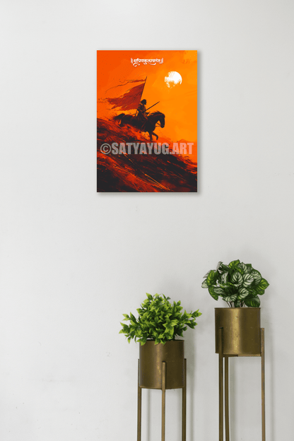 🛡️ The Maratha Pride Poster | 'क्षत्रियकुलावतंस छत्रपती शिवाजी महाराज' | Portrait - 1 x 1.5 ft (Glossy)