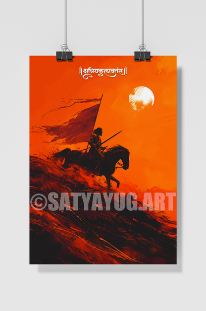 🛡️ The Maratha Pride Poster | 'क्षत्रियकुलावतंस छत्रपती शिवाजी महाराज' | Portrait - 1 x 1.5 ft (Glossy)