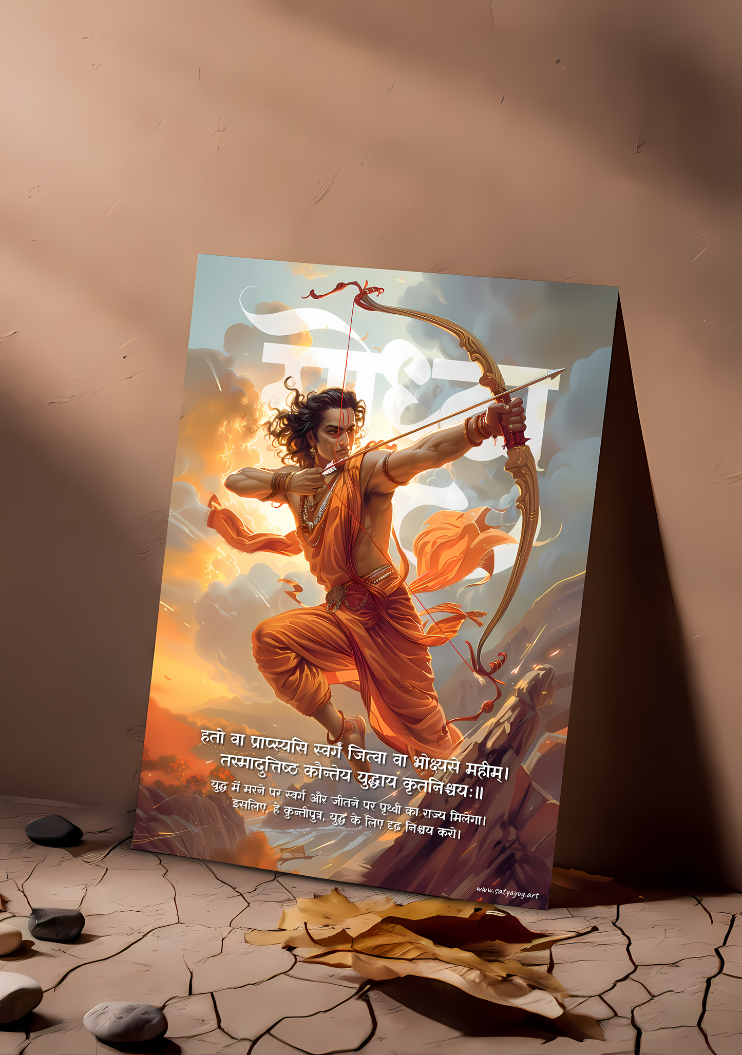 The Warrior अर्जुना Poster | 'गांडीवधारी अर्जुना' | Portrait - 1 x 1.5 ft (Glossy)