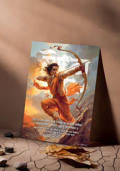 The Warrior अर्जुना Poster | 'गांडीवधारी अर्जुना' | Portrait - 1 x 1.5 ft (Glossy)