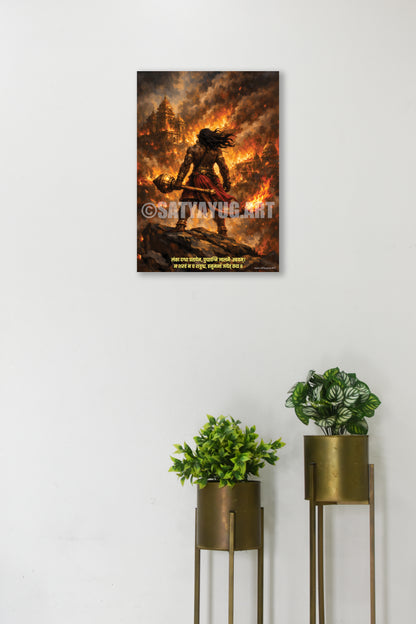 The Lanka Dahan Hanuman Poster | 'अधर्म का दहन' | Burning Lanka Form - 1 x 1.5 ft (Glossy)