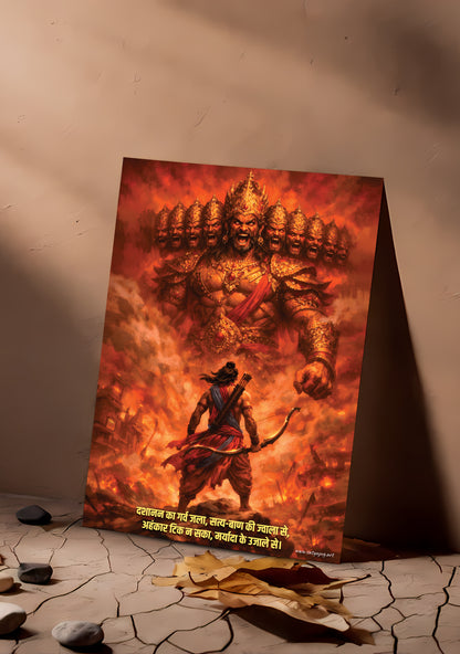 The Ram vs Ravan Poster | 'अधर्म का अंत निश्चित है' | Final War Form - 1 x 1.5 ft (Glossy)